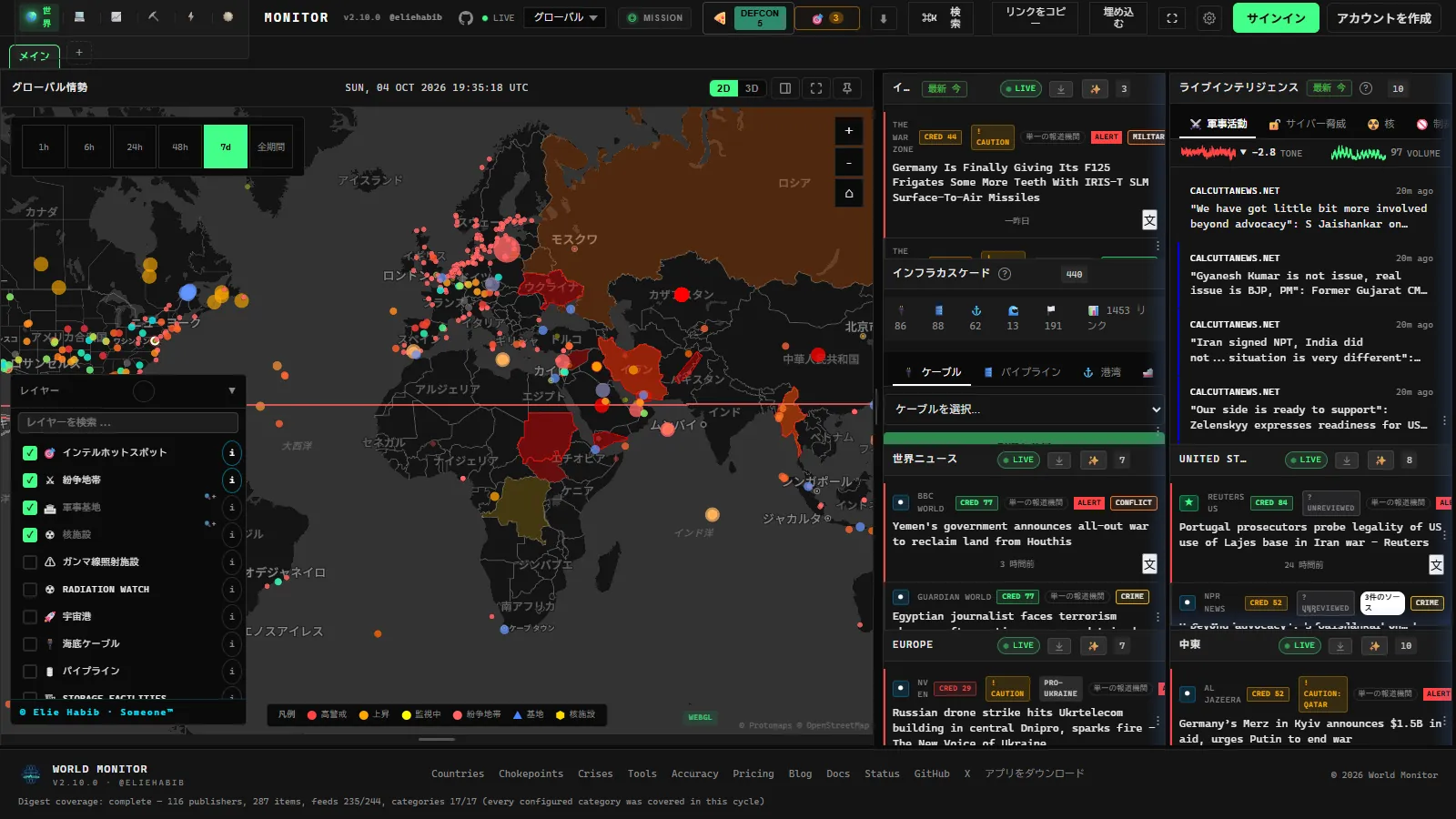 世界地図に紛争や施設の印を重ね、右側にニュースを並べたWorld Monitor Appの画面